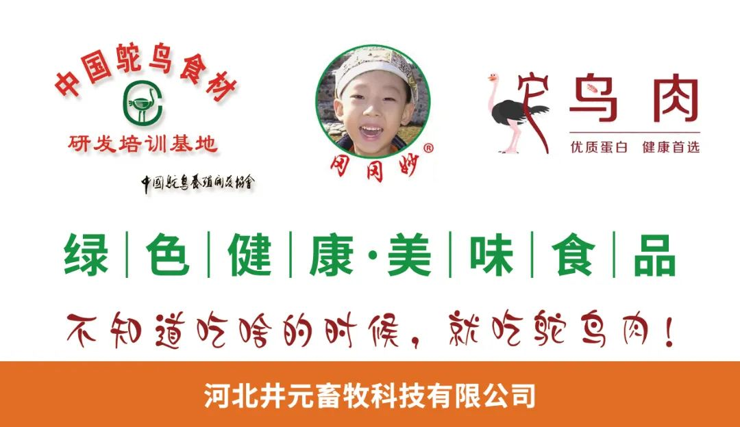 餐饮食材展览会