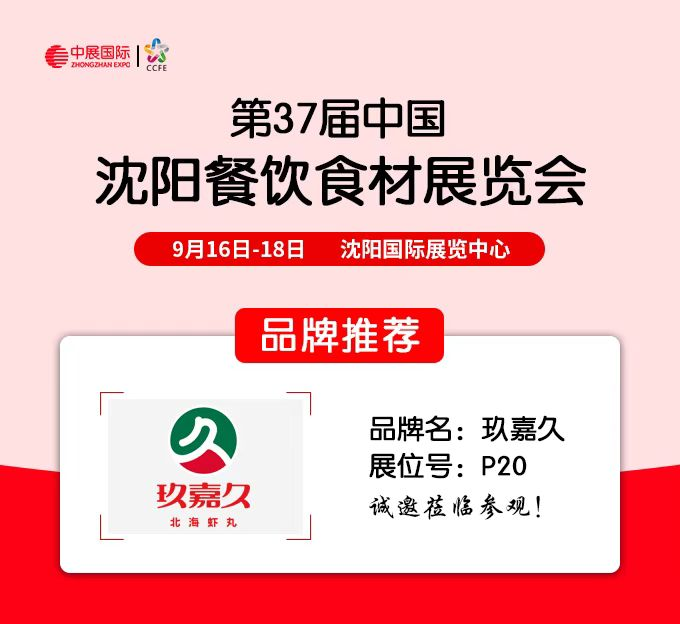 1661261086330011.png 餐饮食材展览会