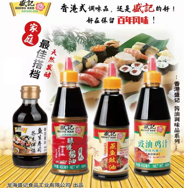 餐饮食材展览会